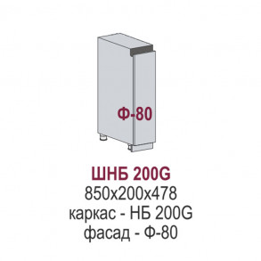 Эстетик Gola шкаф нижний бутылочник ШНБ 200М Эстетик Gola шкаф нижний бутылочник ШНБ 200М