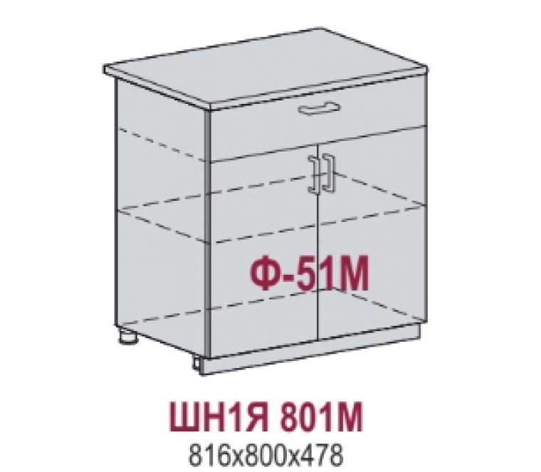 Валерия шкаф нижний с 1 ящиком ШН1Я 801М