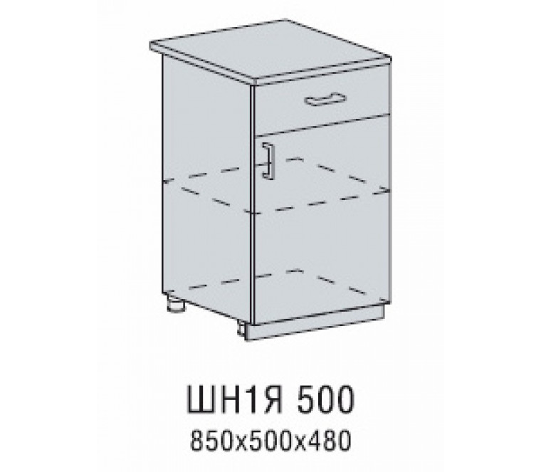 Валерия шкаф нижний 1 ящик 500
