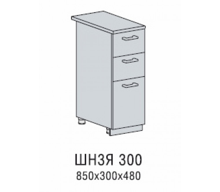 Валерия шкаф нижний 3 ящика 300