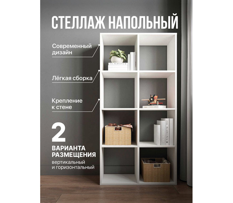 МС Мори Стеллаж открытый МСО 710.1 710 (Белый)