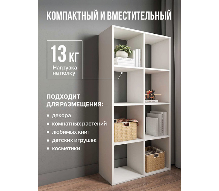 МС Мори Стеллаж открытый МСО 710.1 710 (Белый)
