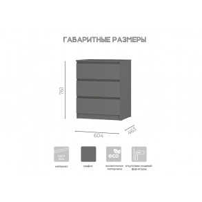 МС Симпл Комод КМ-01 604 (Графит)