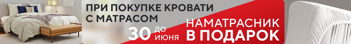 С мягким изголовьем