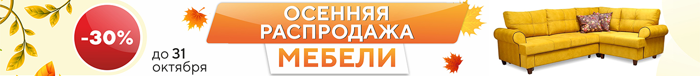 Диваны